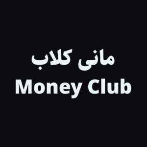 مانی کلاب